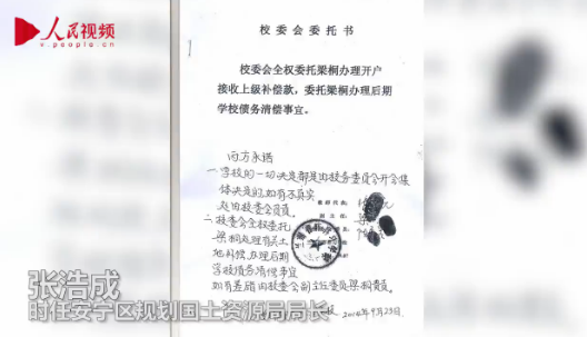 我的土地证去哪儿了？