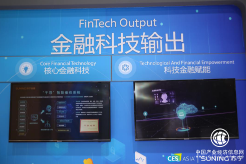苏宁金融引领Fintech新风向 反欺诈技术在CES Asia备受关注