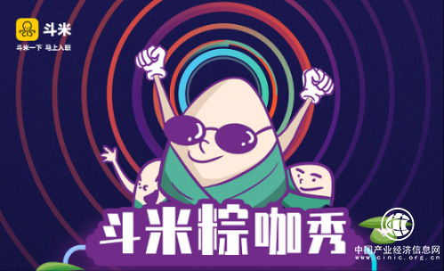 斗米“粽”咖秀:盘点端午节那些开挂的岗位