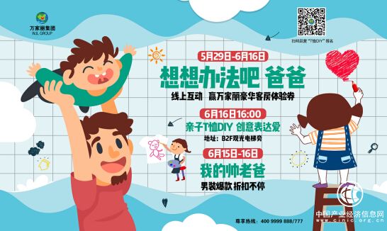 万家丽暑期福利活动大集合，夏日必去打卡点