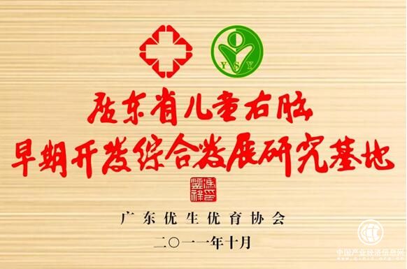 天爱教育，全脑早教的引领者