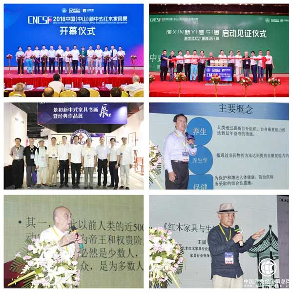 新中式红木家具展暨优选中式红木家具采购节以品牌发布会、招商洽谈会、专家讲座、精品评选等形式,打造厂商高端对话、分享经验、创造价值的交流平台