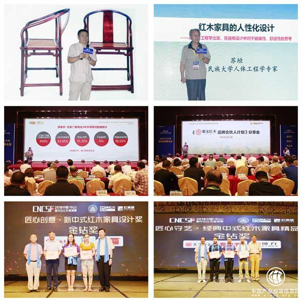 新中式红木家具展暨优选中式红木家具采购节以品牌发布会、招商洽谈会、专家讲座、精品评选等形式,打造厂商高端对话、分享经验、创造价值的交流平台