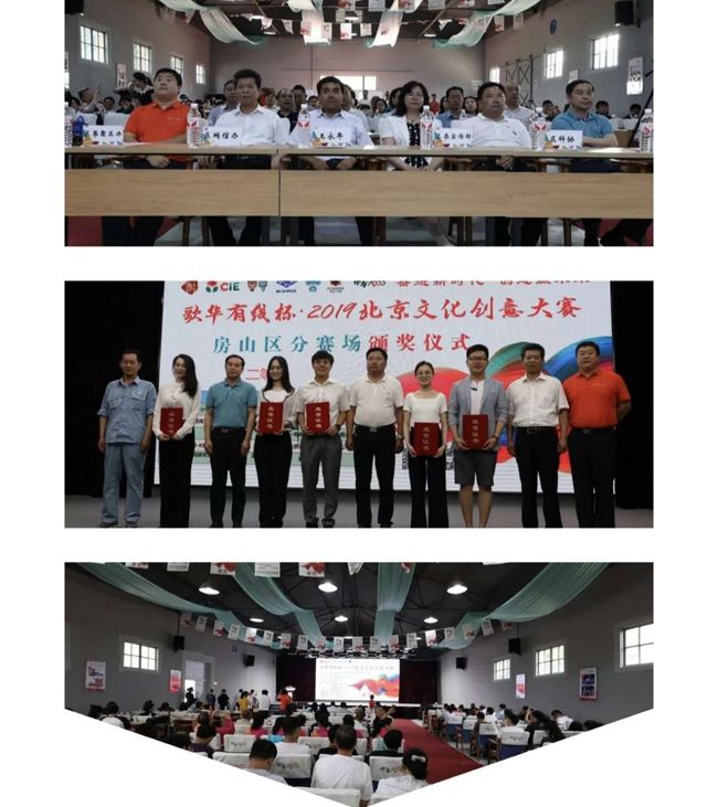 房山区政府副区长王永年为东方1956文化创意园颁发特殊贡献奖