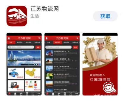 江苏物流网、玻璃网、眼镜网、旅游网、幼教网、化妆品网—全网火爆招商