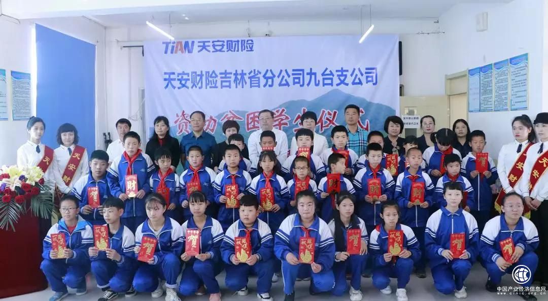 天安财险爱心助学活动：乐善之本、助人为快