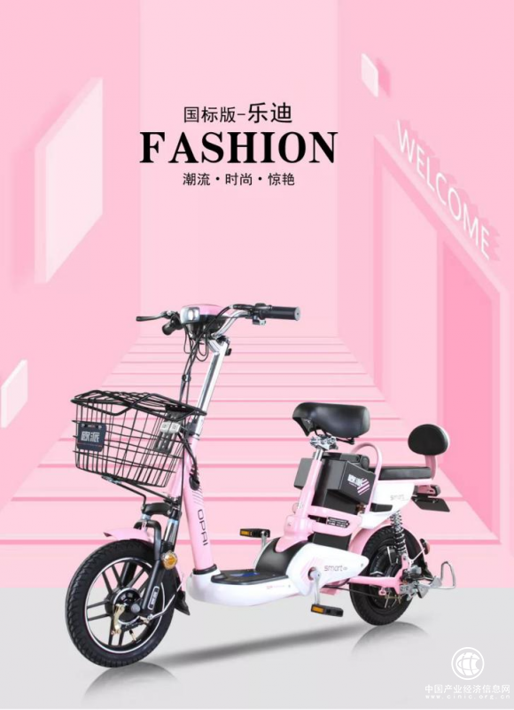 选择欧派麦乐、乐迪，电动车新国标时代不将就