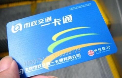 全国260个地级以上城市今年实现公交“一卡通”