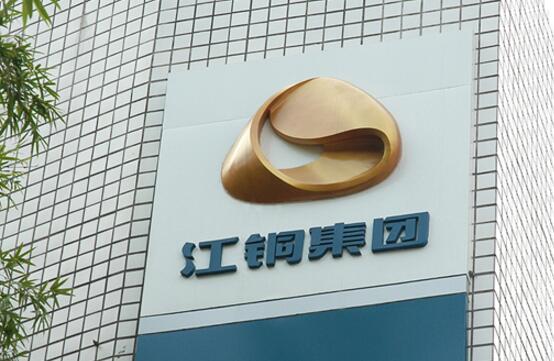 江铜集团国家级绿色工厂增至7家