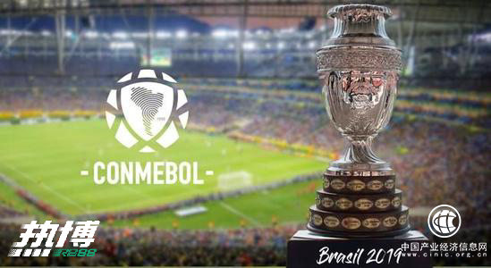 2019巴西美洲杯开踢，冠军奖杯究竟花落谁家？