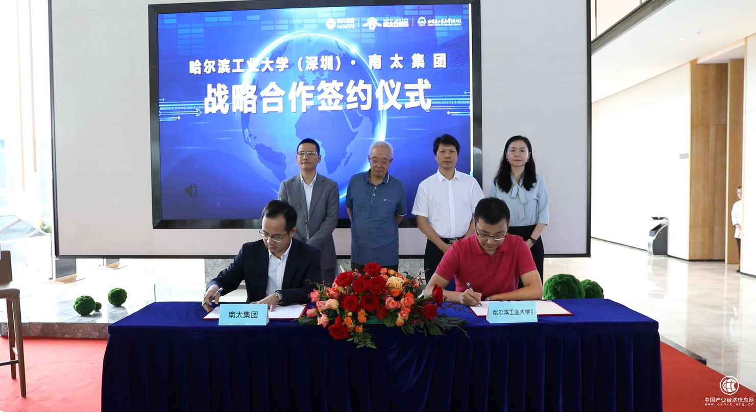 南太-哈工大（深圳）成功签约战略合作 助力新型智能产业发展