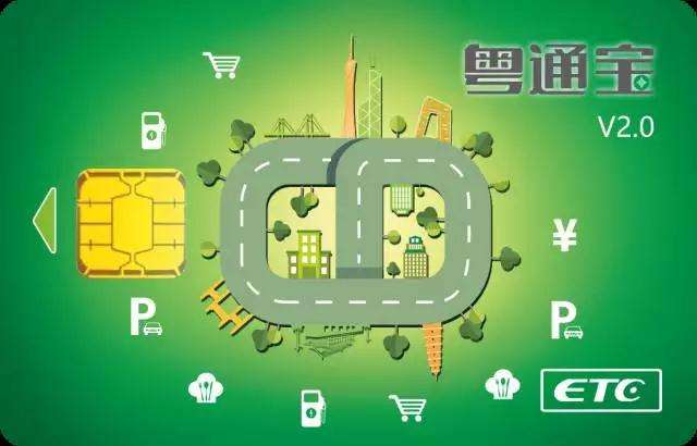 广东粤通卡可在家办 现场2分钟“立等可取”