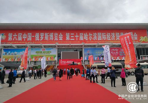 第六届中俄博览会：引领中俄经贸合作新趋势