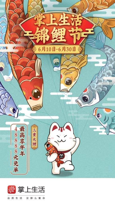 618电商大战，招行信用卡凭借“掌上生活锦鲤节”或成最大赢家