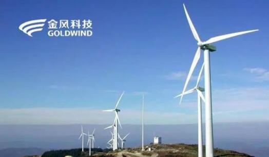 金风科技自主整机仿真软件获国际权威认证