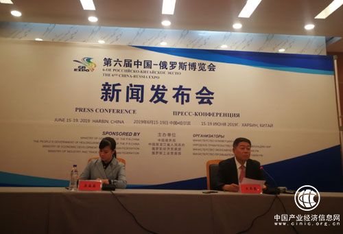 第六届中俄博览会闭幕  达成广泛共识取得务实成效