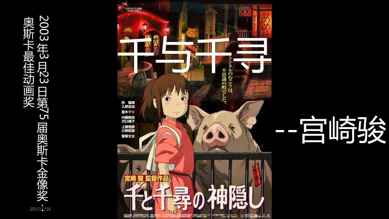 《千与千寻》隐藏着神话禁忌中的“吃”和“看”