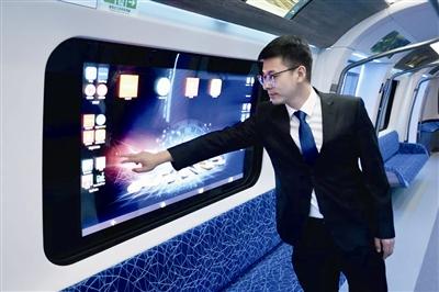 “未来地铁”列车成功试跑 车窗变身触控屏