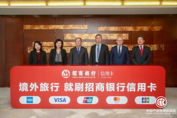 牵手五大卡组织，招行信用卡举办2019境外旅行服务升级发布会