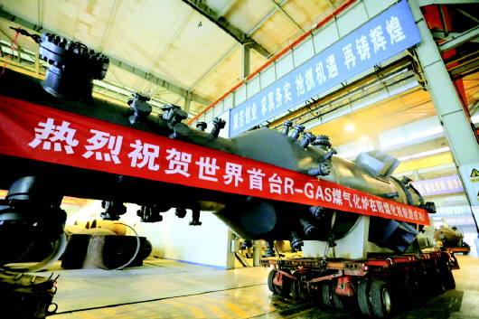 世界首套R-GAS气化炉制造成功顺利出厂