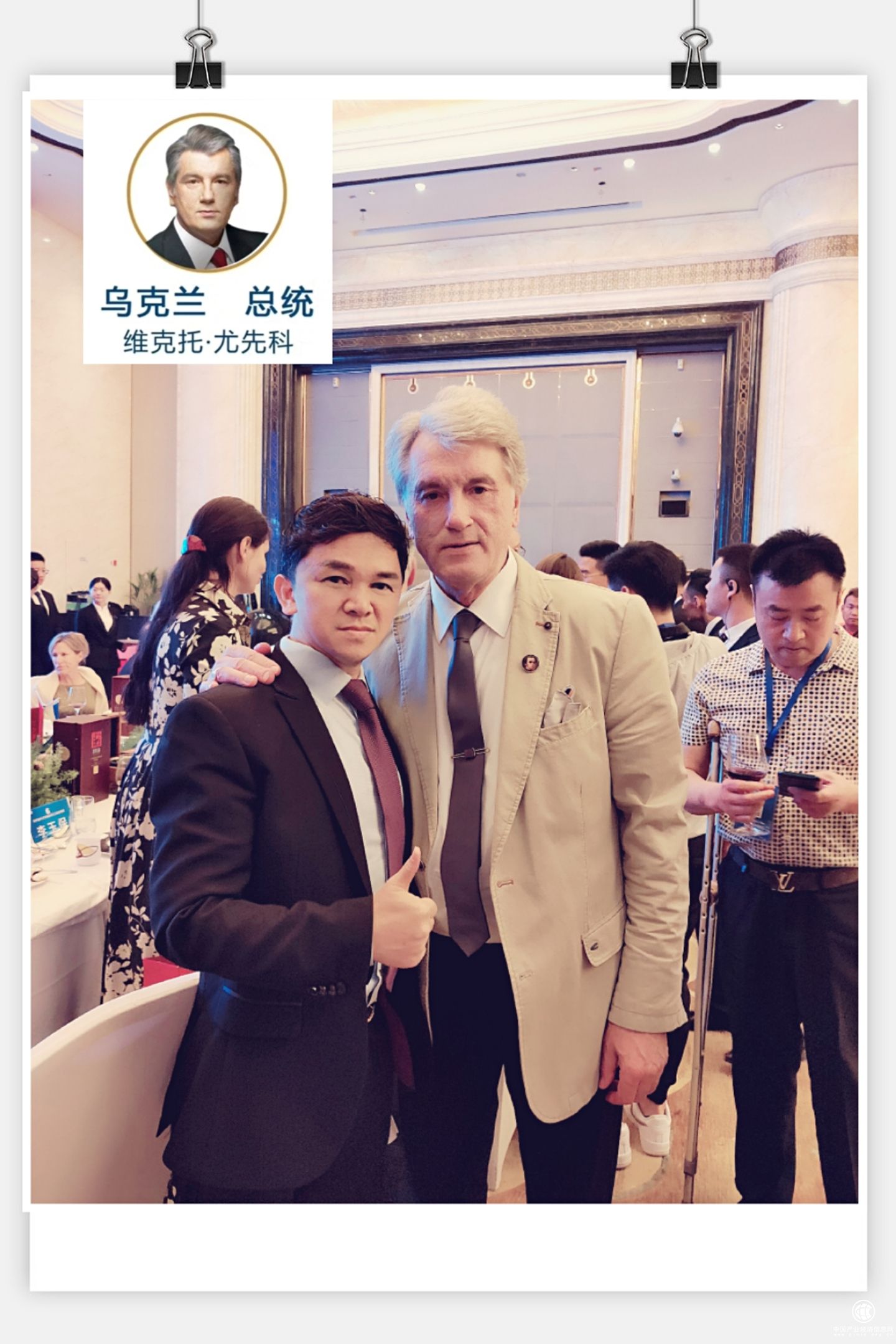 东盟国际公共关系黄海刚受邀出席第二届世界领袖和企业领袖高峰会