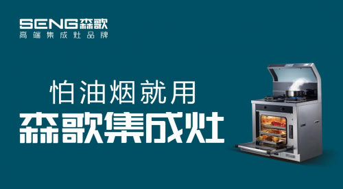 集成灶怎么选？集成灶10大品牌成选购标准