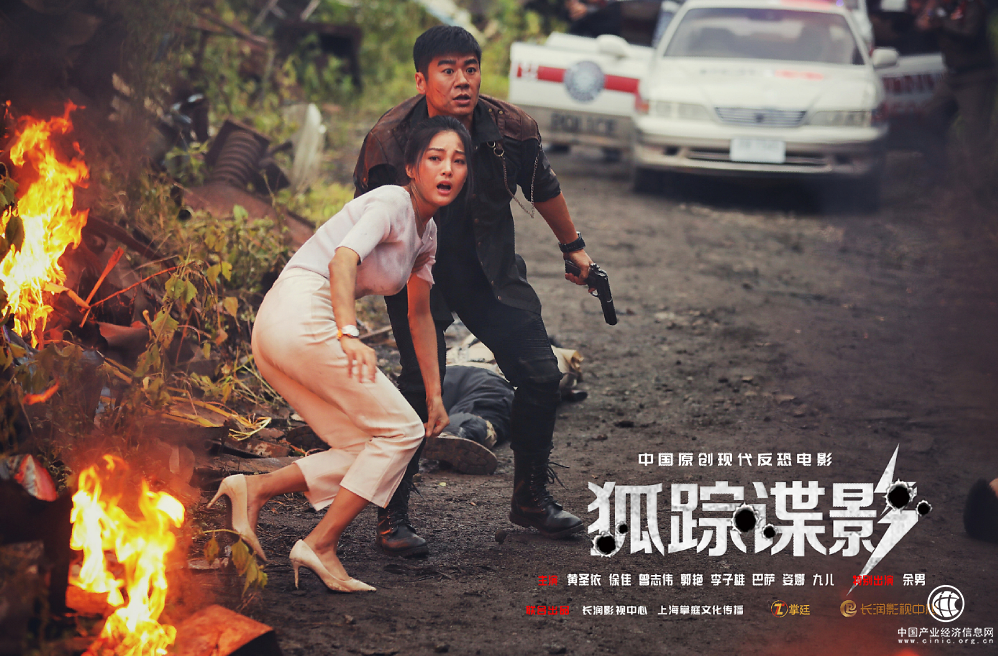 《狐踪谍影》一部值得期待的电影!