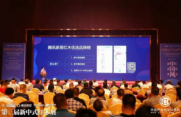 腾讯家居红木优选品牌榜正式发布