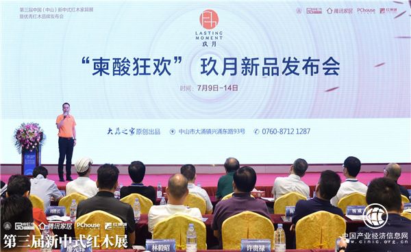 玖月召开“柬黑狂欢”新品发布会