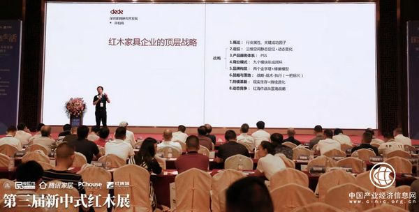 深圳家具研究开发院院长、南京林业大学博士生导师许柏鸣带来《红木家具企业的顶层战略》主题分享