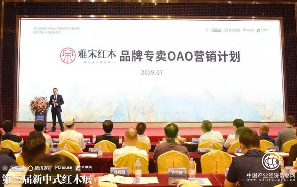 雅宋红木发布“品牌专卖OAO营销计划”