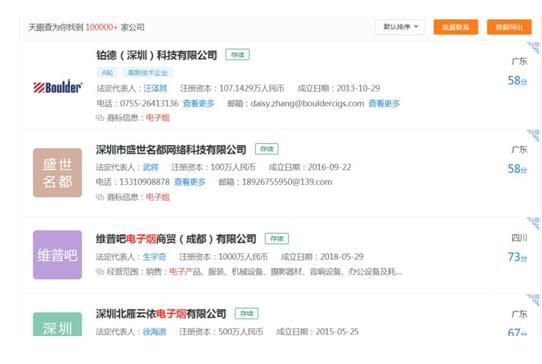 国标即将出台，电子烟行业迎来大洗牌