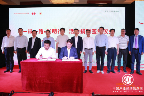 响应国家战略 开展国际援助 平安养老险加入“一带一路·光明行”蒙古国行动