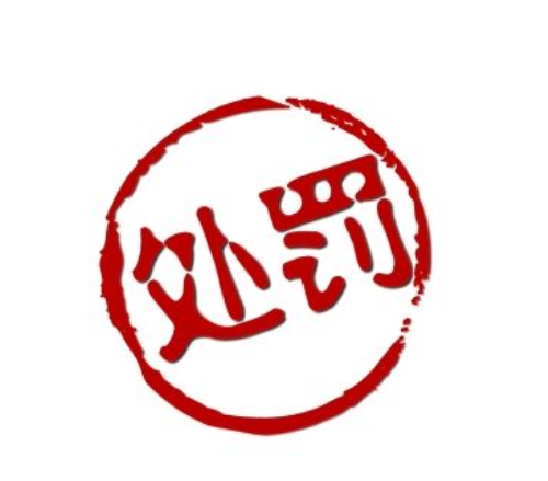 俄罗斯再次对谷歌处以70万卢布罚款