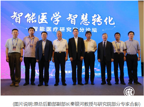 平安智慧城市与中国研究型医院学会共谋智能医学与智慧转化