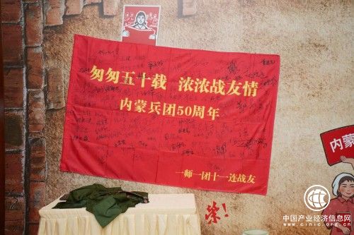 匆匆五十载,浓浓战友情",内蒙兵团一师一团十一连战友联谊会在平湖