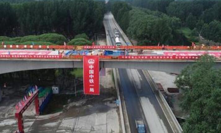 京滨高铁全线首座特大桥首跨连续梁合龙