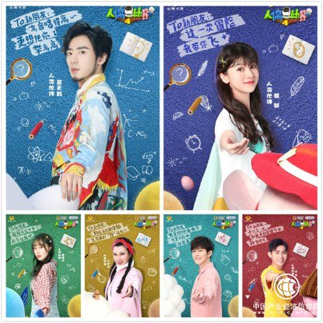 大鱼组成人偶家族,加上金鹰卡通当家主持e哥