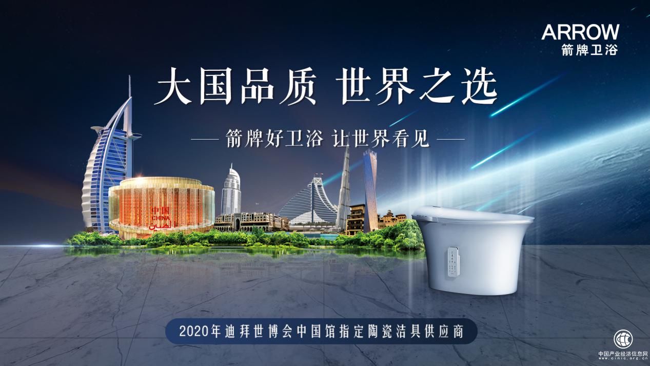 近几年,箭牌卫浴坚持品牌升级,在中国各大枢纽机场布局品牌形象广 