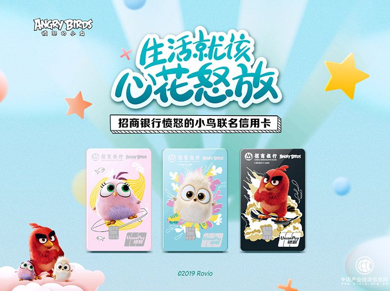 生活就该心花怒放,招行愤怒的小鸟联名信用卡上市
