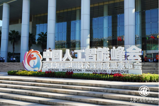 中国人工智能峰会厦门召开，依图“智能密度”引领智慧城市新时代