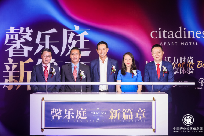 跨国际合作抛出“王炸”！华住&城家携手雅诗阁首项目落地