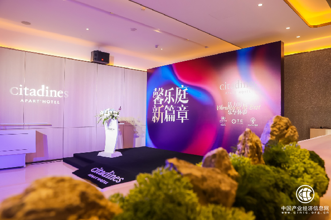 跨国际合作抛出“王炸”！华住&城家携手雅诗阁首项目落地