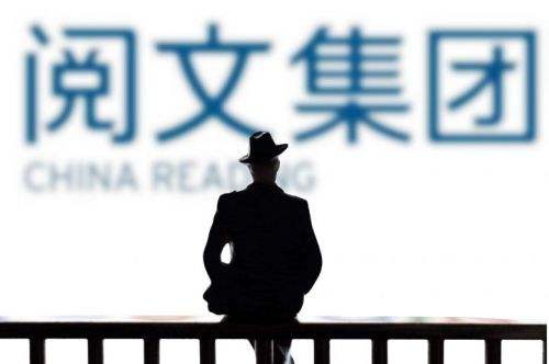 阅文集团公布上半年财报：版权运营收入大增280.3%