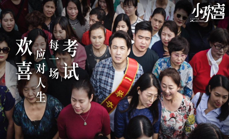 《小欢喜》热播 戳中我们的只是