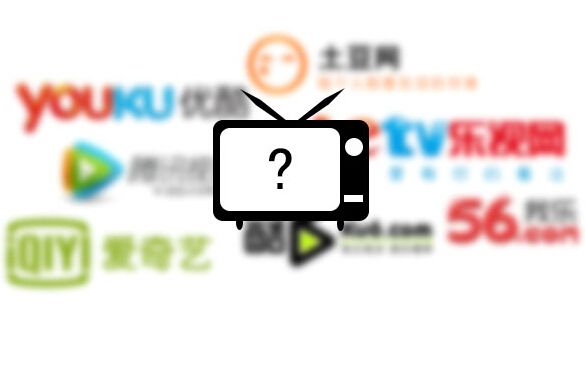 视频网站会员权益被