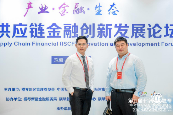 滨海金控出席2019智慧供应链金融创新发展论坛,探索优化产业生态新