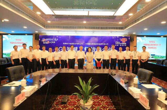 中国联通与格力电器签署合作协议 打造家电产业5G智慧工厂