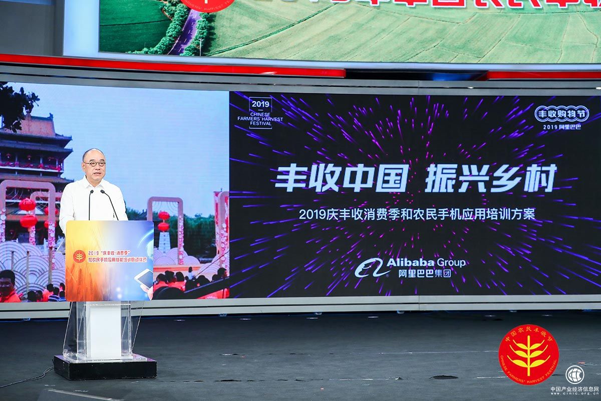 农业农村部发布会官宣：鼓励新主体举办丰收节，阿里系唯一与会电商