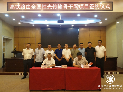 遂宁市船山区人民政府与北京华睿晟通科技有限公司签署合作协议